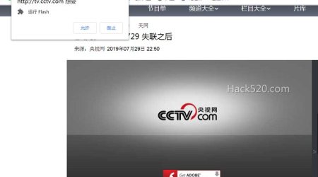 Chrome 自动运行 Flash 而无需询问的设置方法