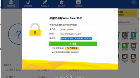 最新版 Wise Care 365 注册码+绿色版+专业版下载