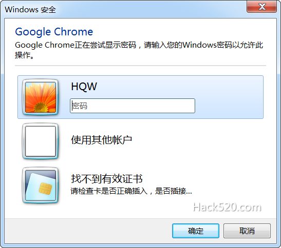 Chrome 明文显示密码