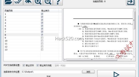 PDF防复制防打印 – PDF Anti-Copy Pro 破解版绿色版（附注册码）