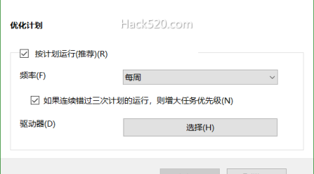 原来 Windows 10 已可以自动优化SSD固态硬盘