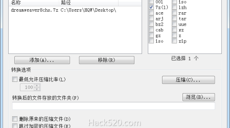 WinRAR 无法为7z格式添加或删除文件的解决方法