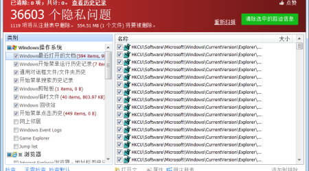 保护隐私！全面清理系统各种操作痕迹与上网记录