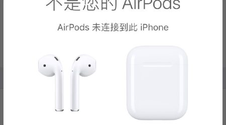 “不是您的 AirPods，未连接到此 iPhone”原因及解决方法