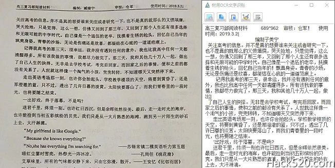 树洞 OCR 文字识别工具