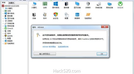 AIDA64 至尊版正版序列号+绿色版下载