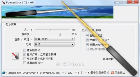 PPT上课演示时鼠标指针变大工具 – 虚拟教鞭绿色版下载