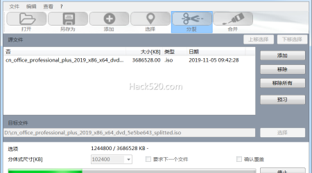 文件太大不好传输？文件分割合并小工具来搞定！（图文）