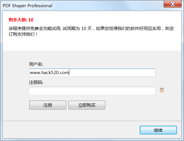 instal PDF Shaper Professional / Ultimate 13.7 free