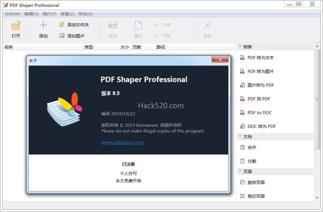 pdf shaper