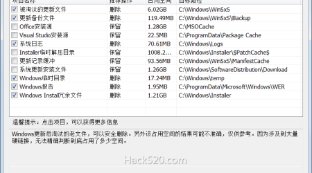 正确清理C盘文件 – 详解 Windows 更新清理工具，哪些可删除？