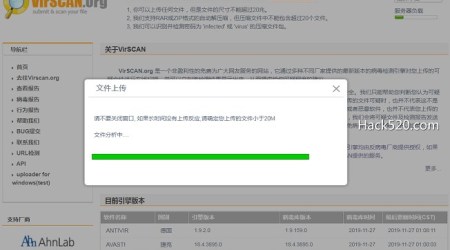 三大在线查毒网站详细对比 – VirusTotal、VirScan和腾讯哈勃