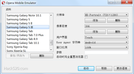 电脑模拟手机浏览器的仿真工具，很有意思！（图）