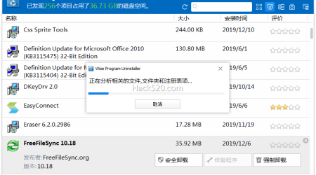 Wise Program Uninstaller 绿色版下载 – 干干净净卸载软件