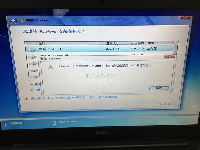 UEFI+GPT 安装 Windows 7