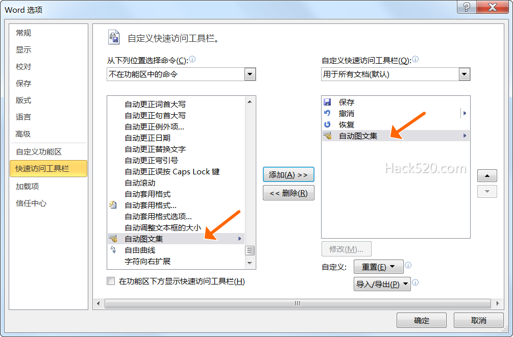 Word 填空题下划线