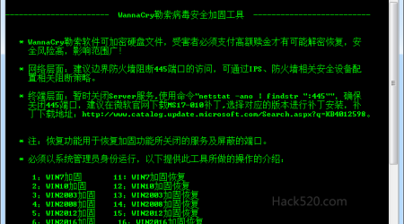 勒索病毒安全加固工具最新版下载，一键预防病毒感染！