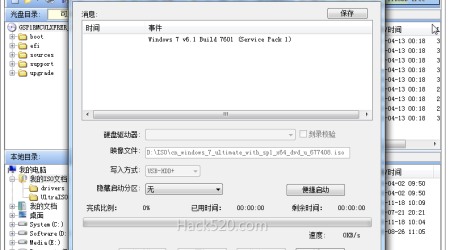 UltraISO 刻录U盘安装 Windows 7 全过程