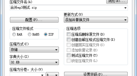 神技！多个 MP3 合并竟可以如此简单！无需额外工具