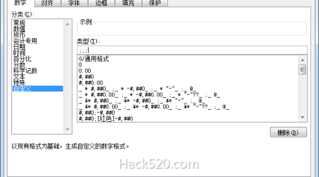 Excel 部分内容的加密与隐藏方法