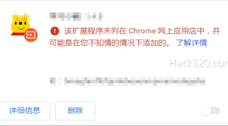 Chrome 安装 crx 插件“该扩展程序未列在 Chrome 网上应用店中”解决方法