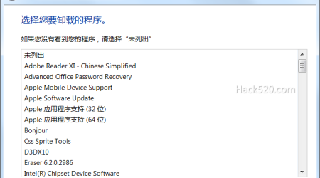 安全删除卸载不掉的软件程序 – 我用微软自己的工具