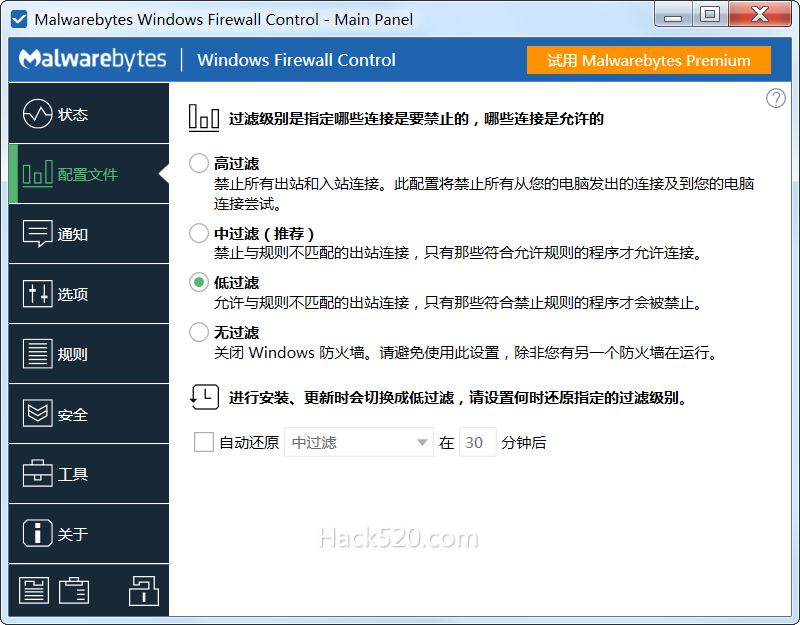 Windows Firewall Control 