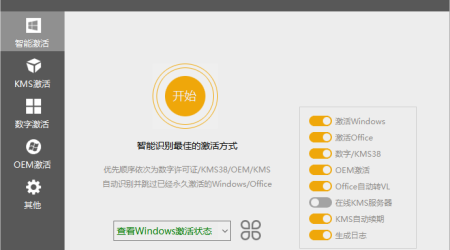 最新版 HEU KMS Activator 官网原版下载 – Windows/Office 激活神器