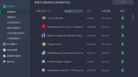 IObit Uninstaller Pro 11.2 绿色版+注册版+精简版下载