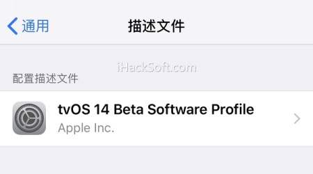 最新屏蔽iOS系统升级描述文件下载 – tvOS15屏蔽iOS15升级