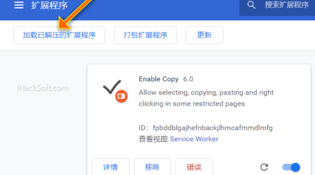 Enable Copy crx 原版插件  – Chrome 浏览器破解网页复制