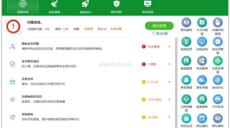 Wise Care 365 Pro 绿色版+注册版+精简版下载