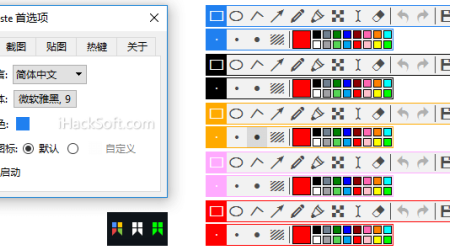 Snipaste 画笔、记号笔等加粗加大调节方法