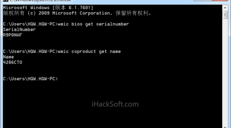 不看外观标签直接从系统中获取电脑产品序列号！