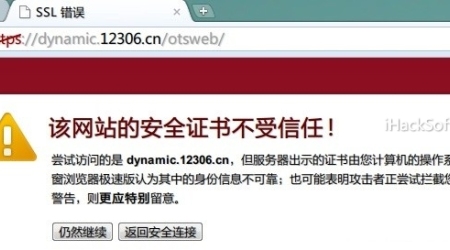 SSL 证书免费与收费的区别