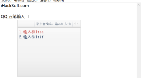 QQ五笔输入法精简纯净版