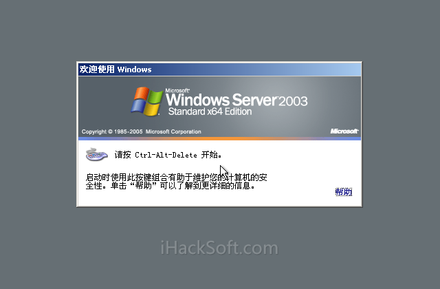 Windows Server 2003 R2 官方原版ISO下载+激活密钥序列号