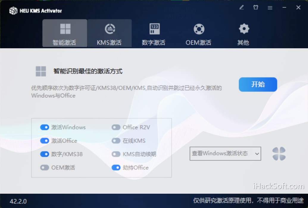 HEU KMS Activator 最新版下载 - Windows/Office激活神器