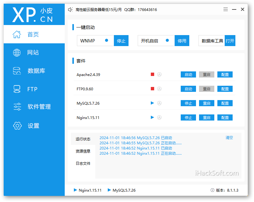 PHPStudy 下载 - Windows轻松搭建PHP运行环境