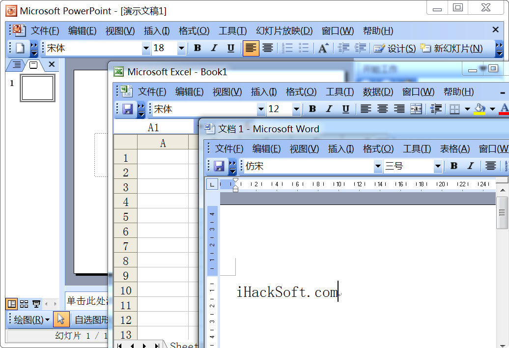 Office 2003 官方原版ISO下载+正版密钥序列号