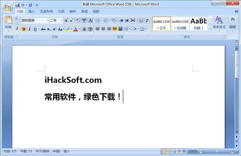 Office 2007 官方原版ISO下载+激活密钥序列号