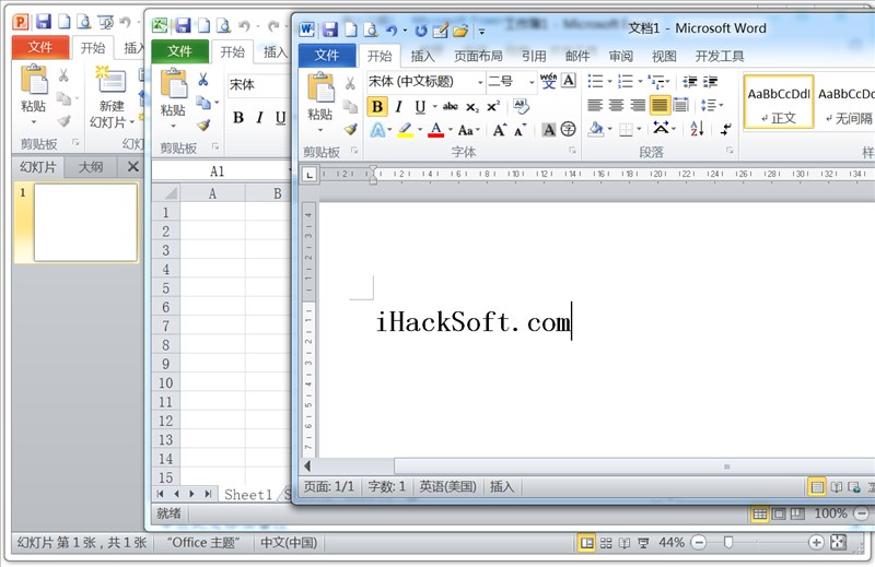 Office 2010下载