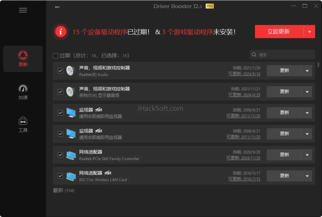 IObit Driver Booster Pro