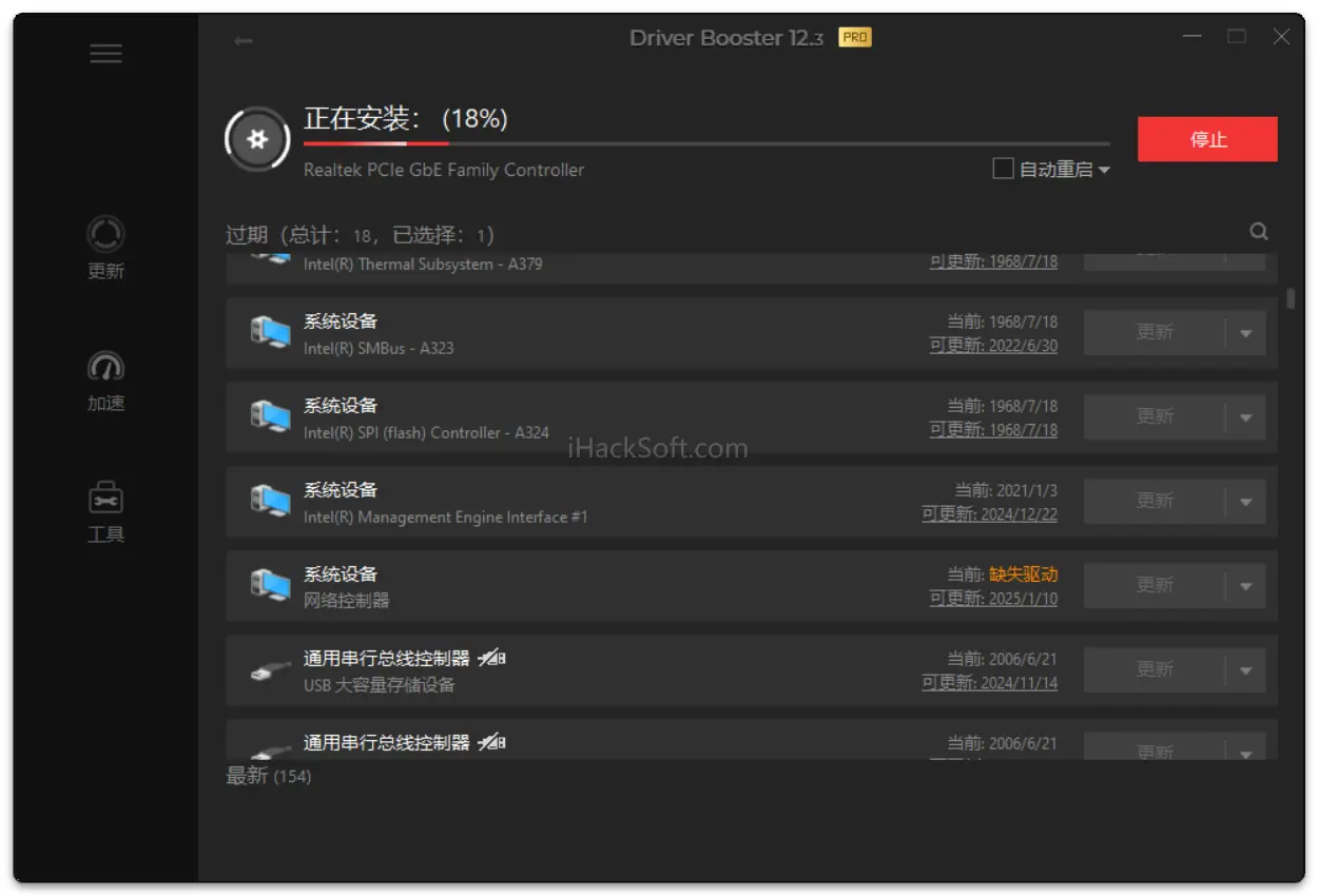 IObit Driver Booster Pro