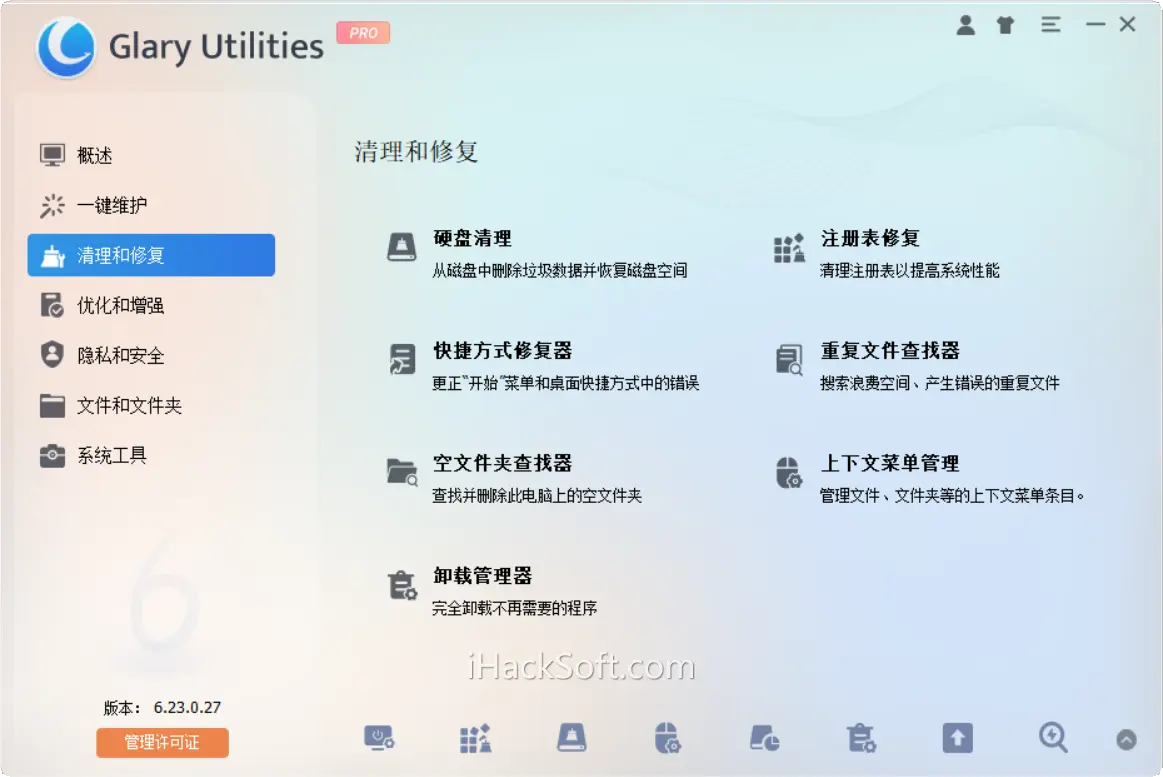 Glary Utilities