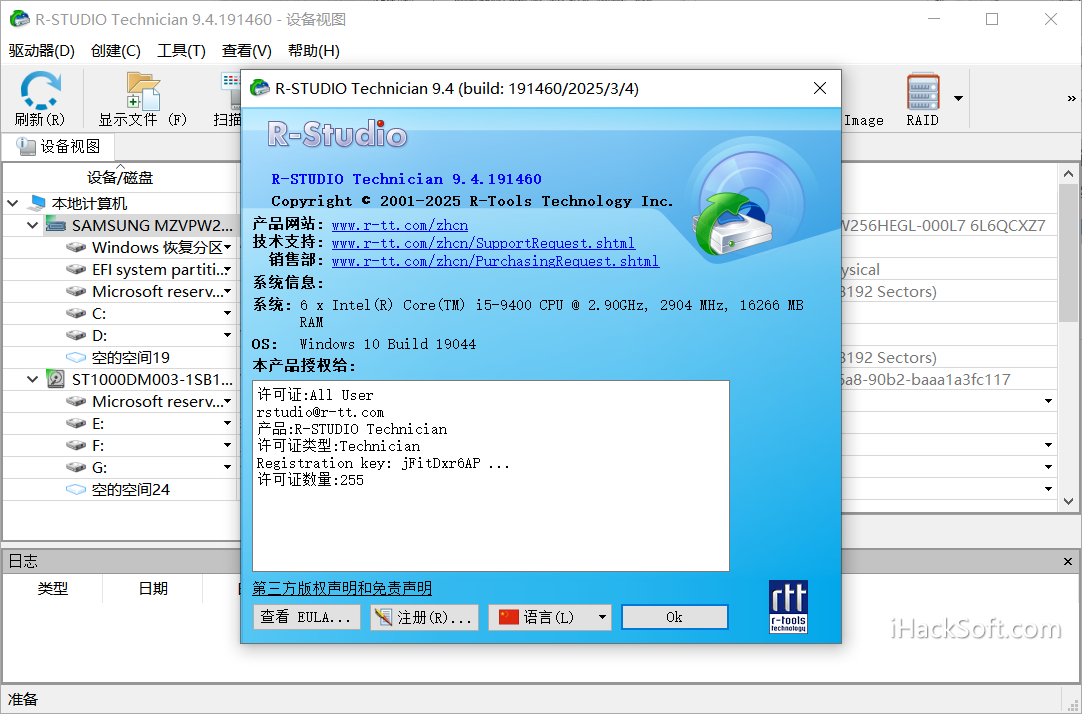R-Studio
