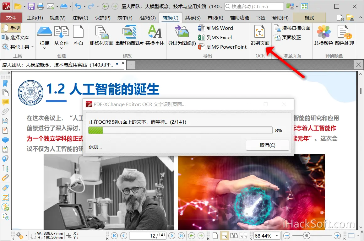 PDF-XChange Editor