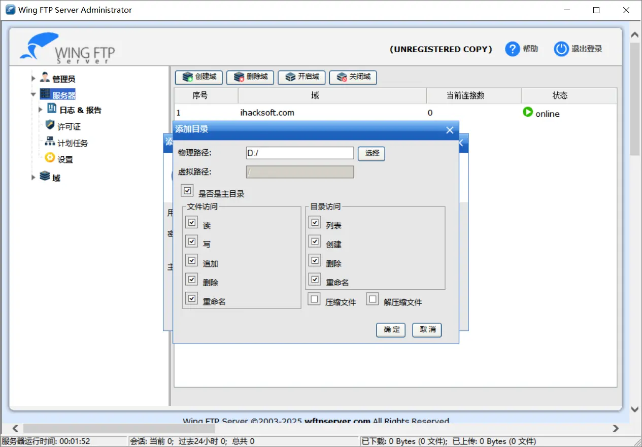 Wing FTP Server 