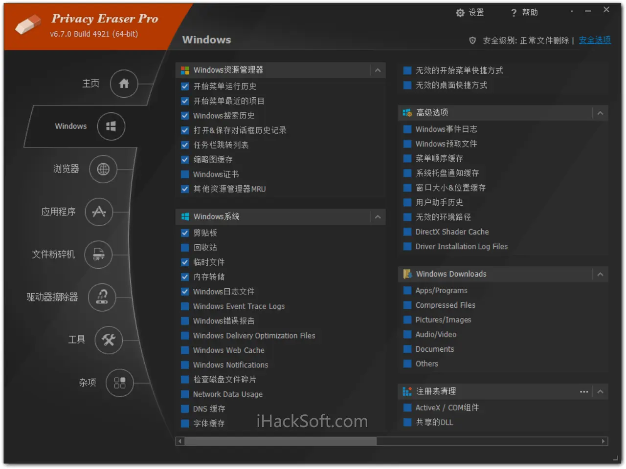 Privacy Eraser
