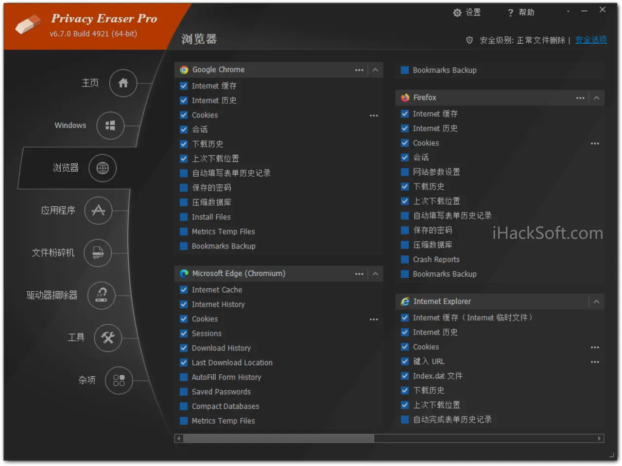 Privacy Eraser